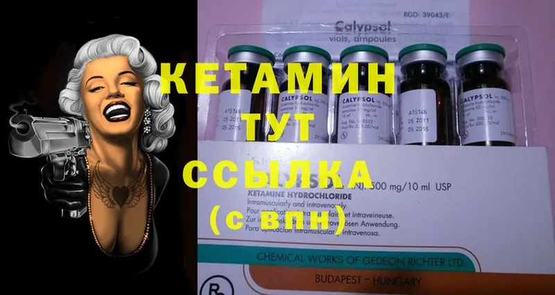 Кетамин ketamine  Чкаловск 