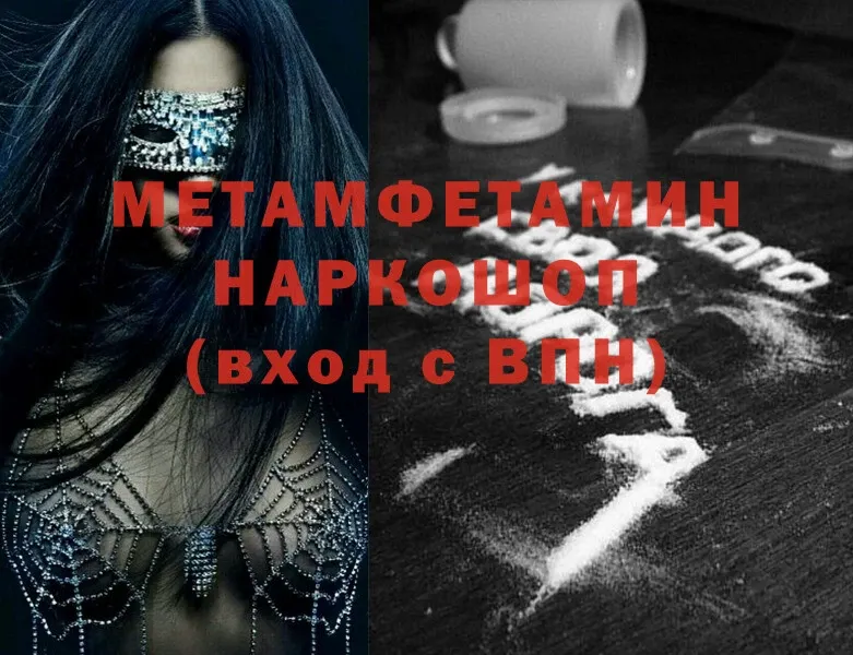 Метамфетамин Декстрометамфетамин 99.9%  Чкаловск 